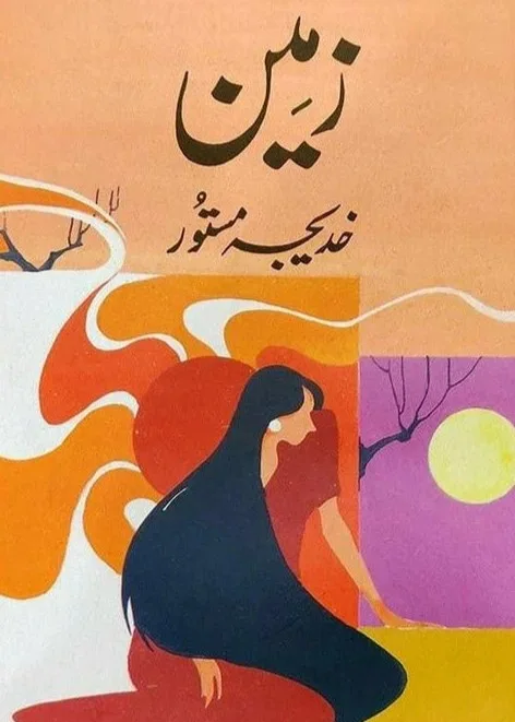 Zameen by Khadija Mastoor
