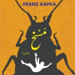 The Metamorphosis Urdu Translation
