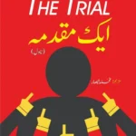 The Trial Urdu Translation