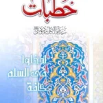 Khutbaat