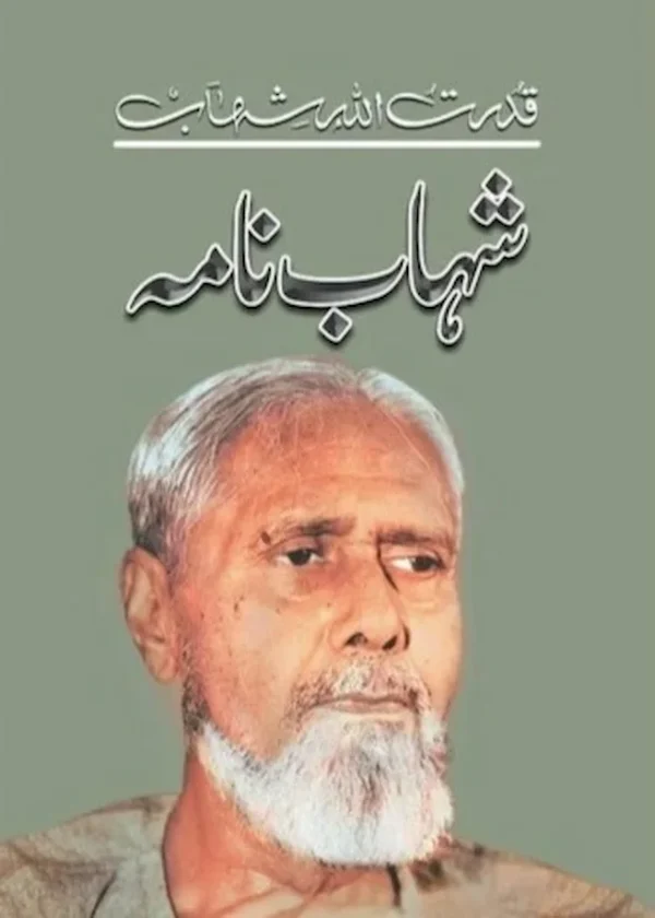 Shahab Nama