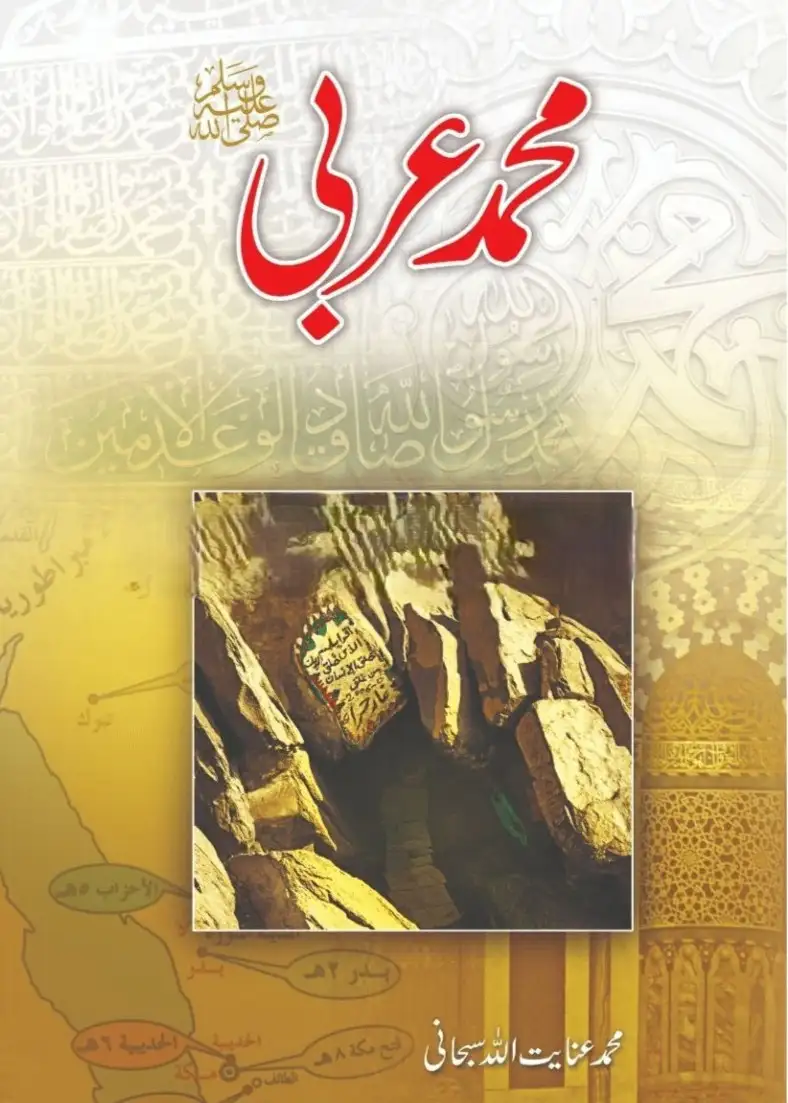 Muhammad Arbi