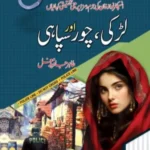 Larki Chor Aur Sapahi