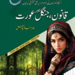 Qanoon Jungle Aur Aurat