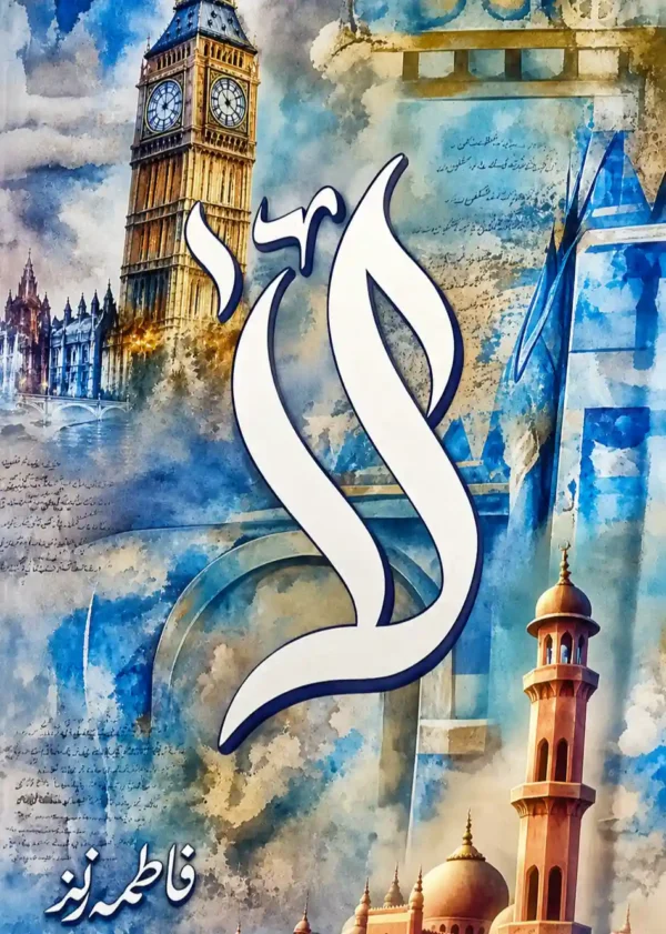 Laa By Fatima Noor