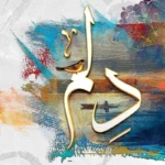Dilam