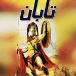 Tabaan