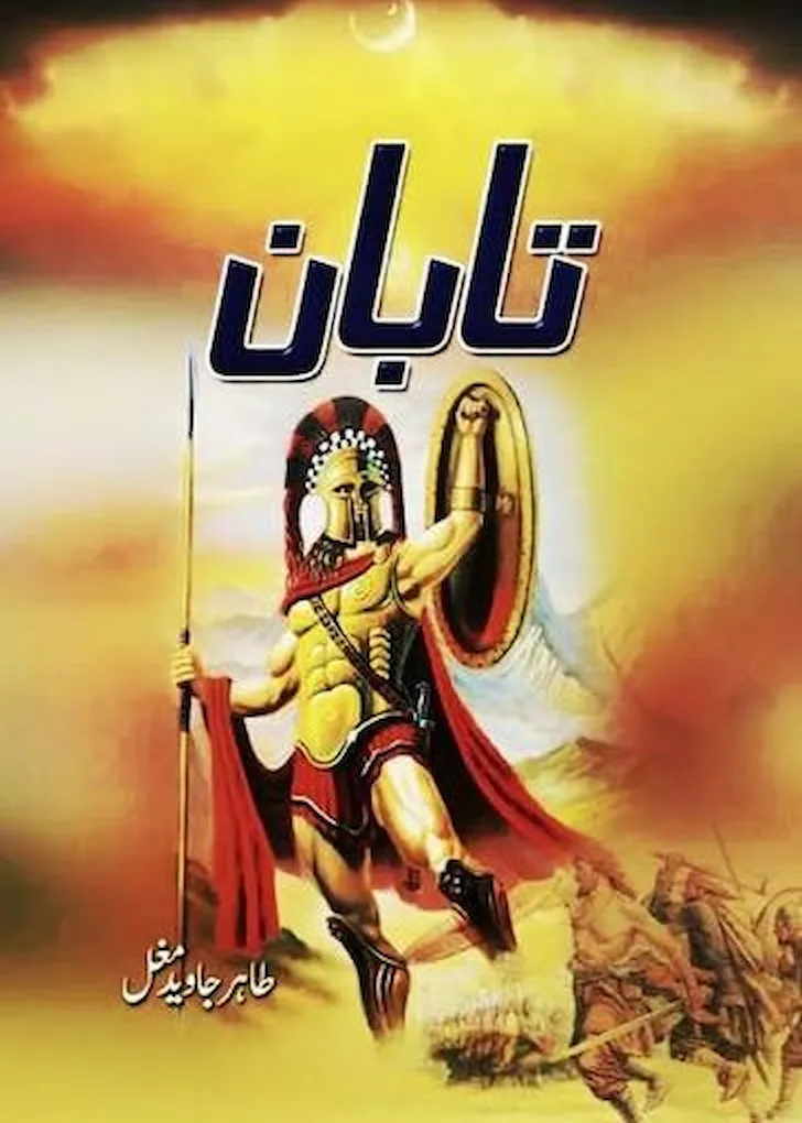 Tabaan